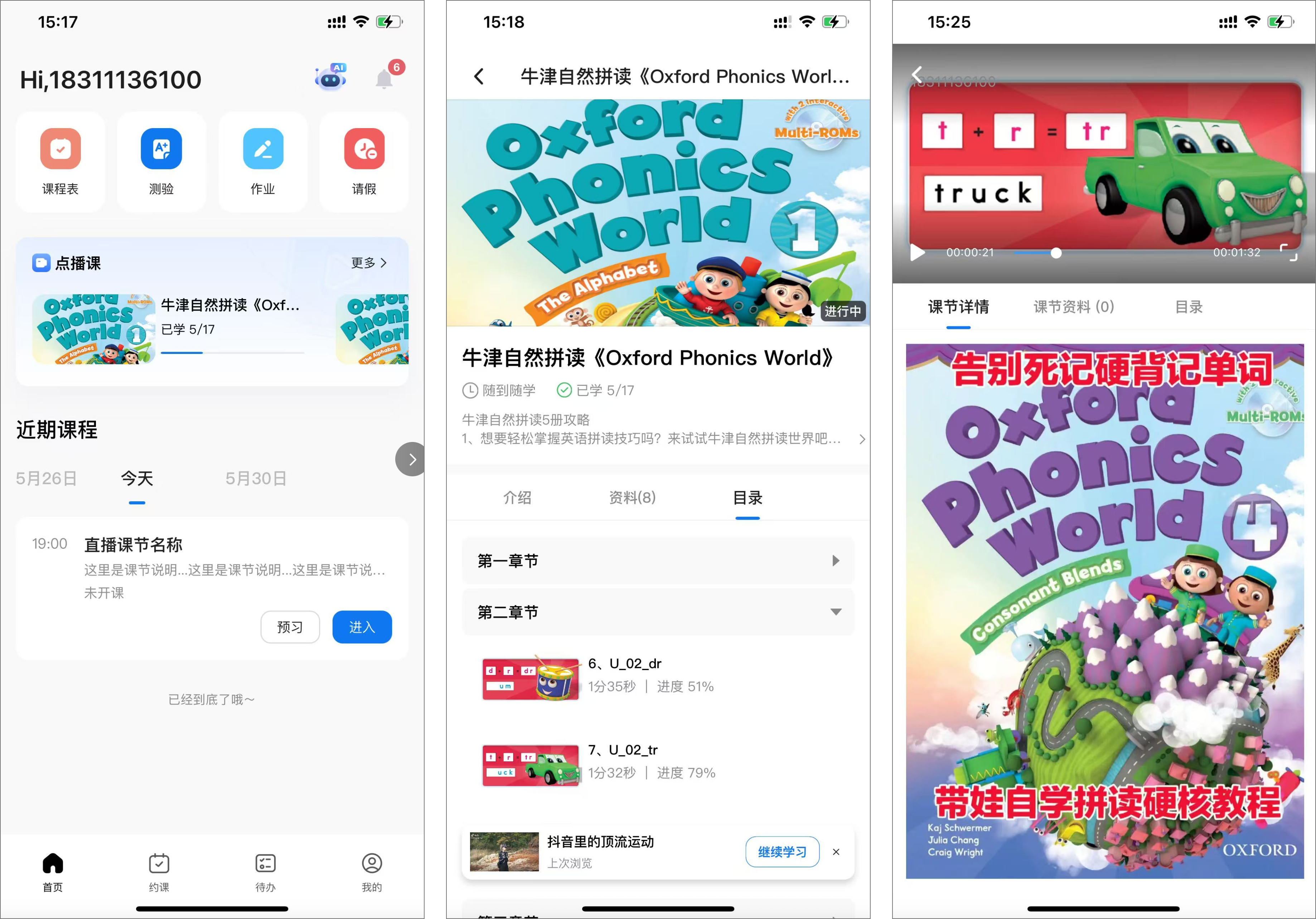门课系统全新功能上线 ：点播课，让学习更高效！